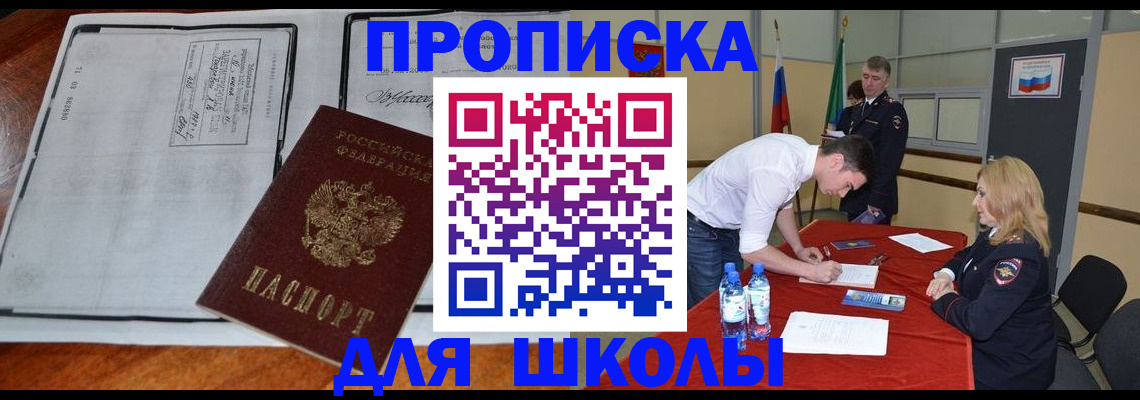 временная регистрация законно в Чечне