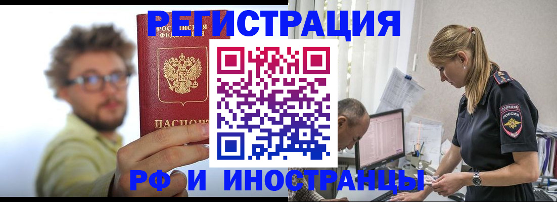 временная регистрация собственник в Чечне