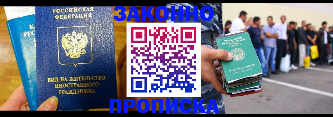 временная регистрация в квартире в Чечне