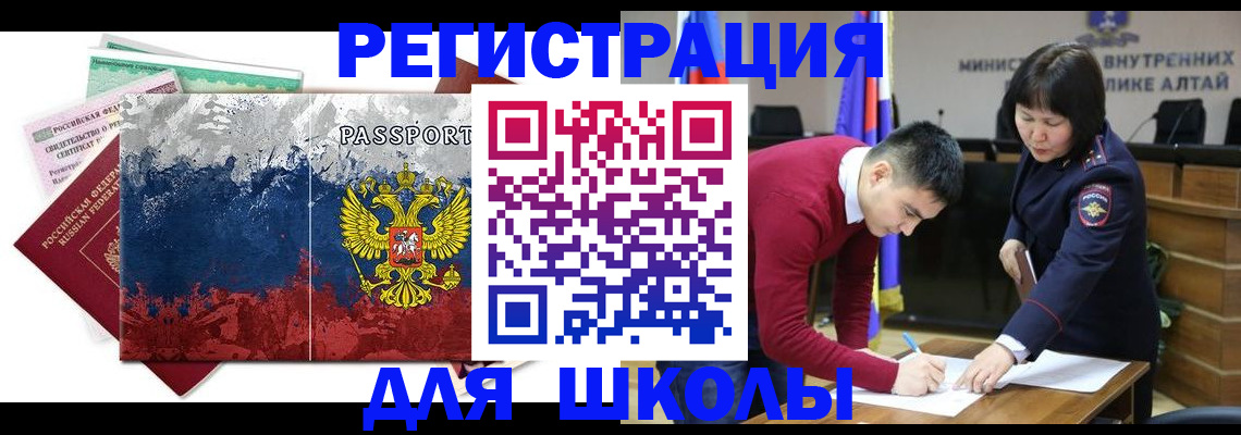 прописка 2025 в Чечне