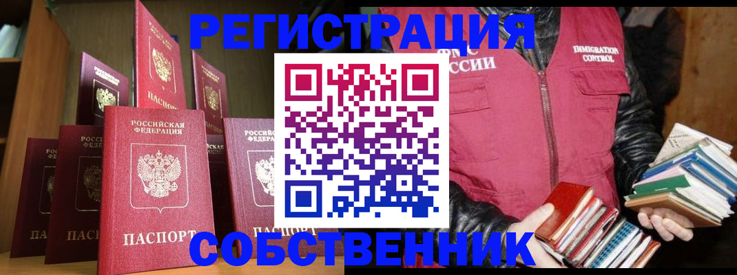 временная регистрация гарантия в Чечне